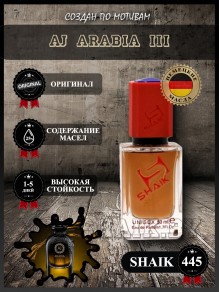 SHAIK № 445 AJ Arabia III - 50 мл