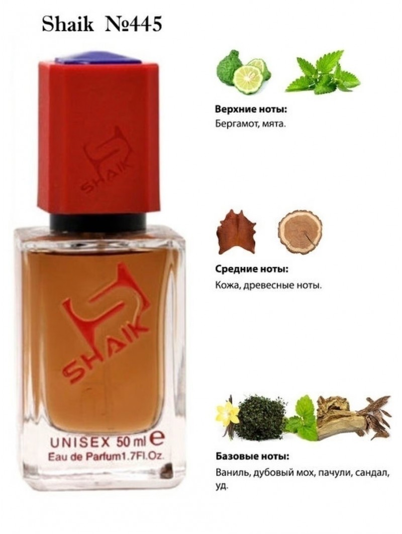 SHAIK № 445 AJ Arabia III - 50 мл