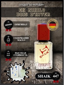 SHAIK № 447 Ex Nihilo Bois D'hiver - 50 мл