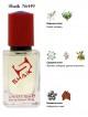 SHAIK № 449 Ex Nihilo Jasmin Fauve - 50 мл