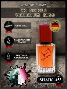 SHAIK № 453 Ex Nihilo Venenum Kiss - 50 мл