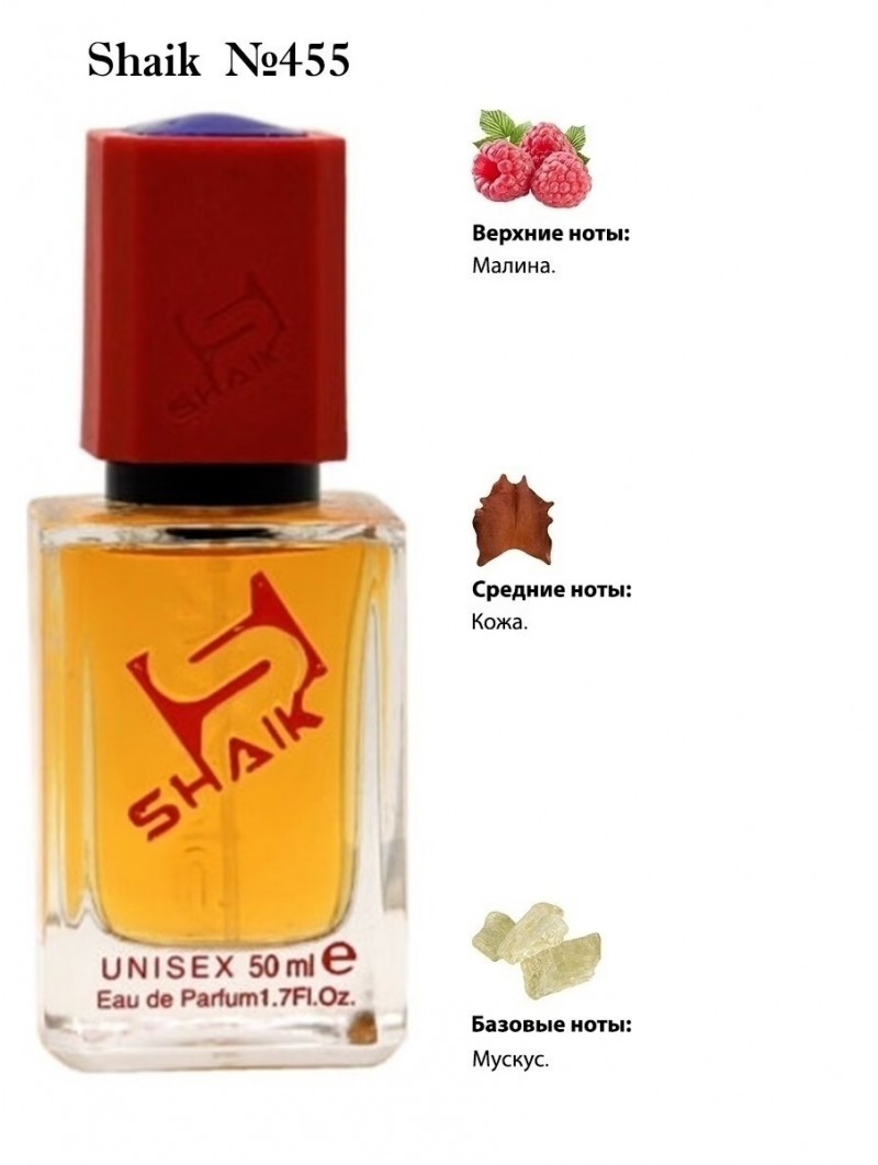 SHAIK № 455 Ex Nihilo Love Shot - 50 мл