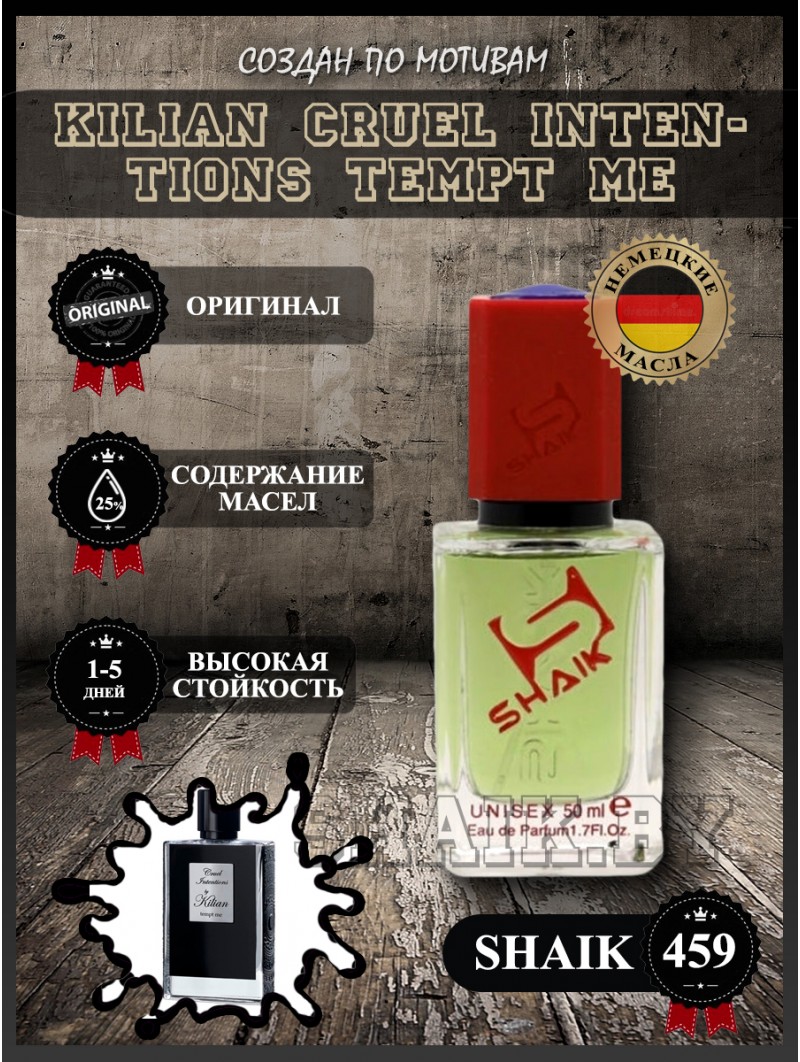 SHAIK № 459 Kilian Cruel Intentions Tempt Me - 50 мл