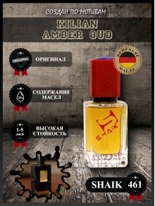 SHAIK № 461 Kilian Amber Oud - 50 мл