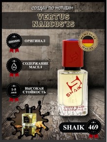 SHAIK № 469 Vertus Narcos'is - 50 мл