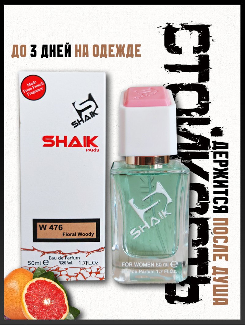 SHAIK № 476 Moschino I Love Love - 50 мл