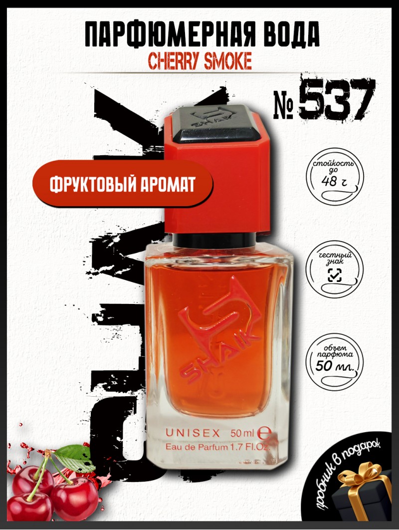 SHAIK № 537 Tom Ford Cherry Smoke - 50 мл