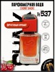 SHAIK № 537 Tom Ford Cherry Smoke - 50 мл