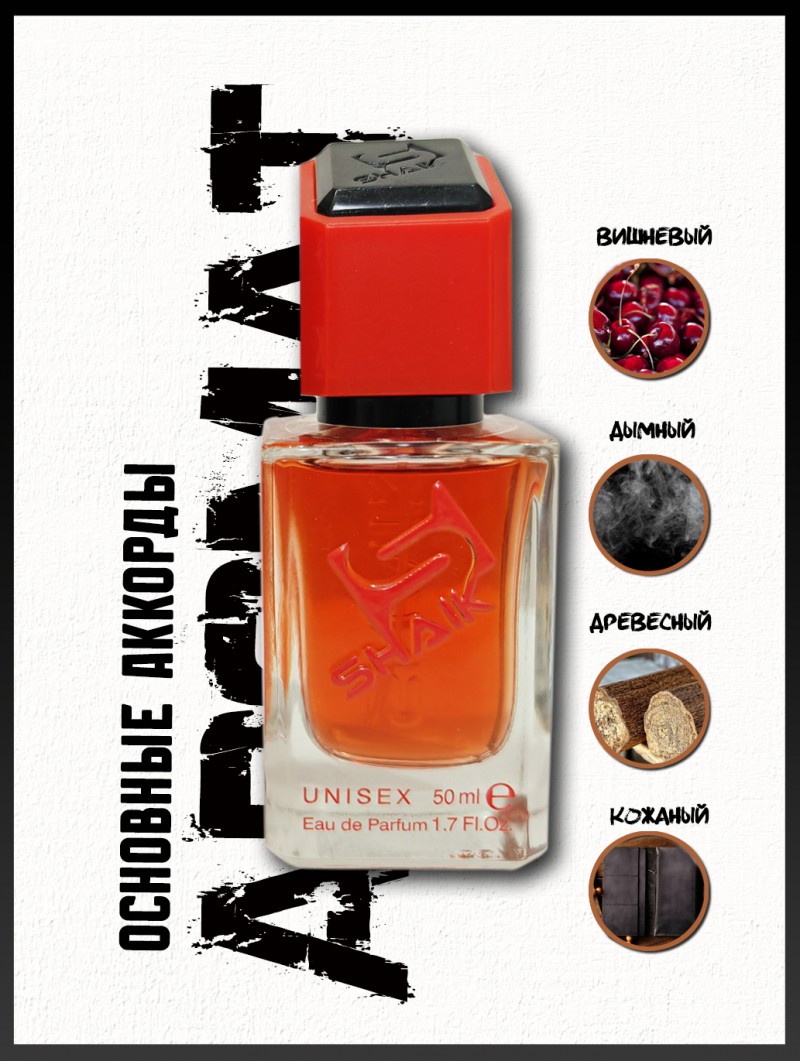 SHAIK № 537 Tom Ford Cherry Smoke - 50 мл