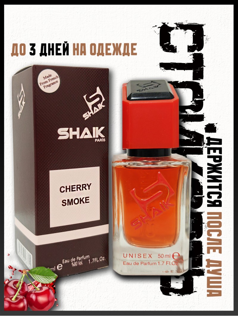 SHAIK № 537 Tom Ford Cherry Smoke - 50 мл