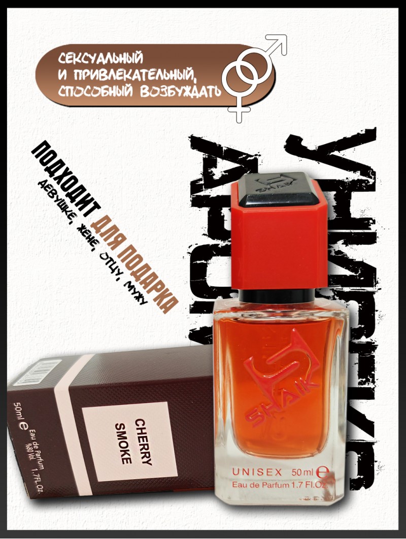 SHAIK № 537 Tom Ford Cherry Smoke - 50 мл
