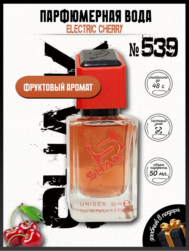SHAIK № 539 Tom Ford Electric Cherry - 50 мл