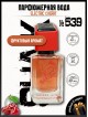 SHAIK № 539 Tom Ford Electric Cherry - 50 мл