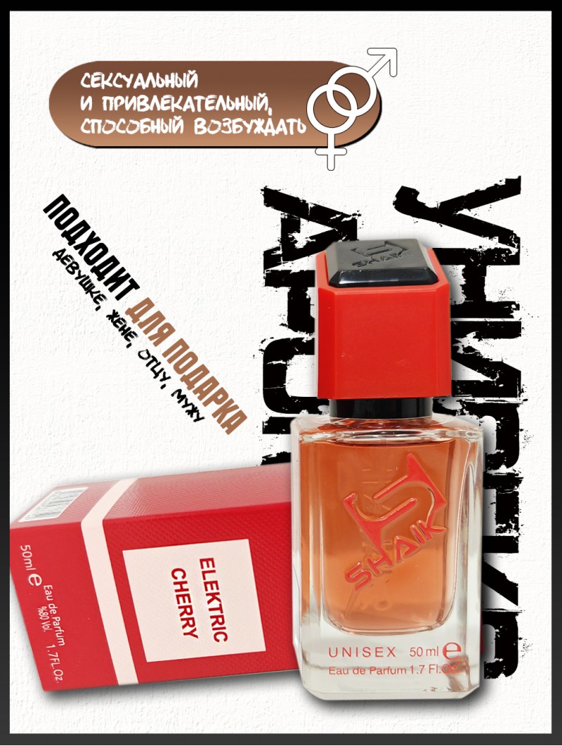 SHAIK № 539 Tom Ford Electric Cherry - 50 мл