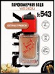 SHAIK № 543 Richard White Chocola - 50 мл