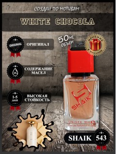 SHAIK № 543 Richard White Chocola - 50 мл