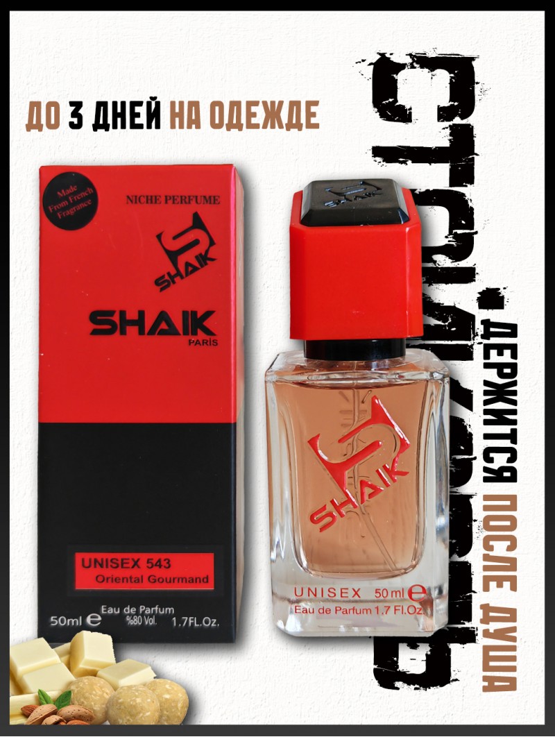 SHAIK № 543 Richard White Chocola - 50 мл