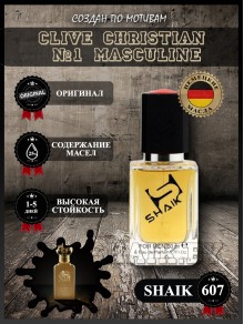 SHAIK № 607 Clive Christian №1 Masculine - 50 мл