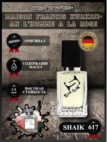 SHAIK № 617 Maison Francis Kurkdjian L'Homme A La Rose - 50 мл