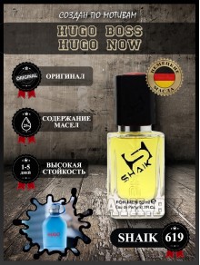 SHAIK № 619 Hugo Boss Hugo Now - 50 мл