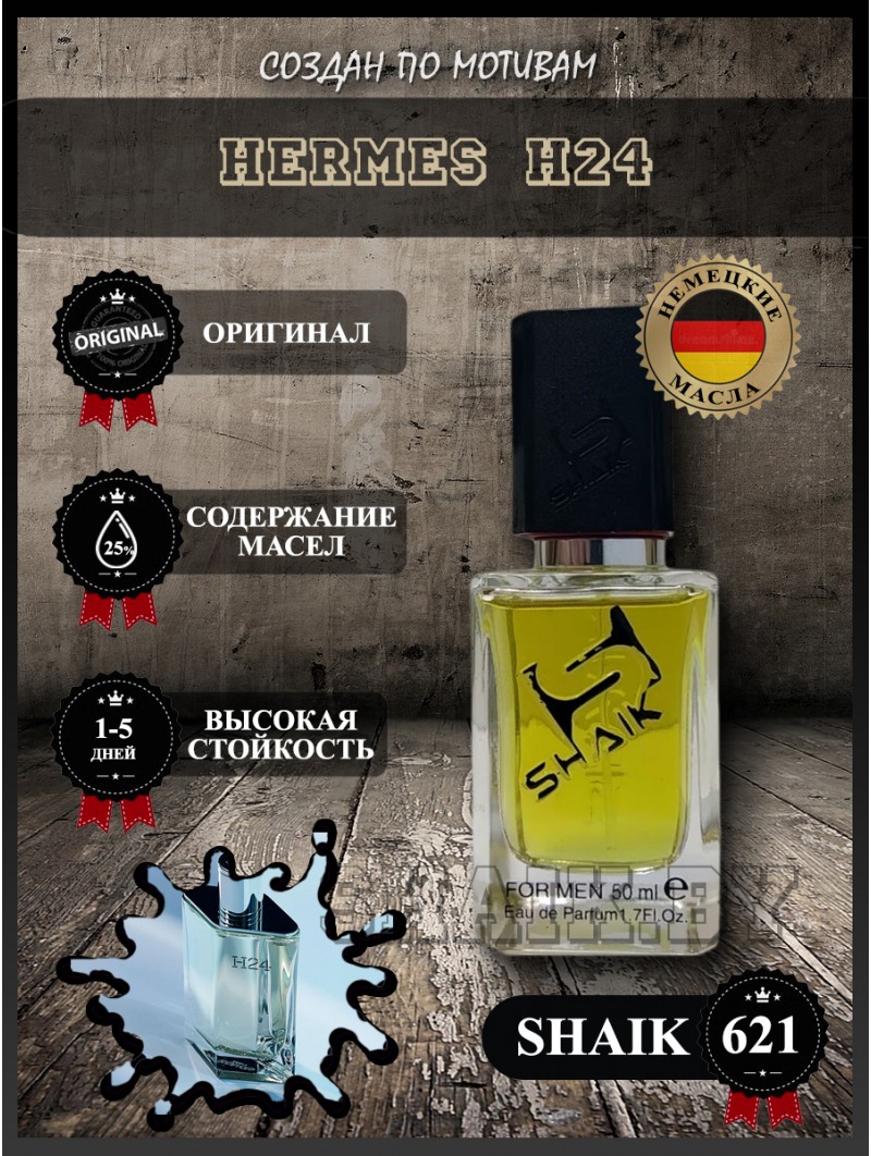 SHAIK № 621 Hermes H24 - 50 мл