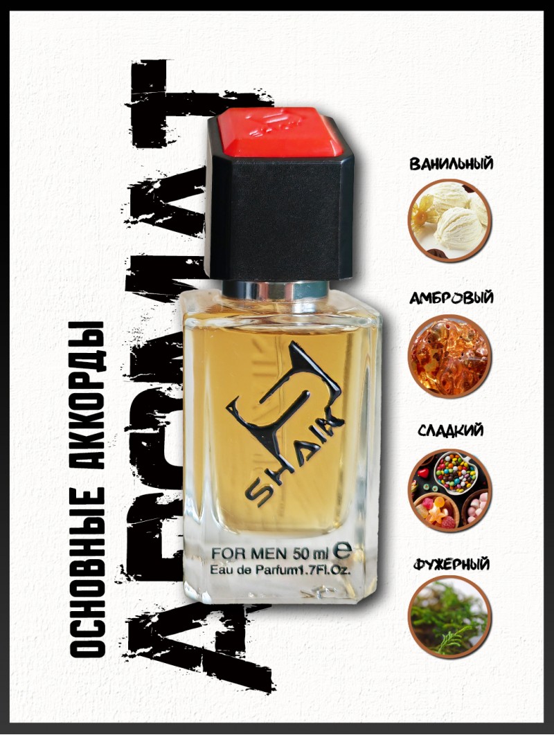 SHAIK № 623 Paco Rabanne Invictus Victory - 50 мл