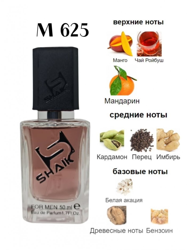 SHAIK № 625 Lacoste L.12.12 Rouge - 50 мл