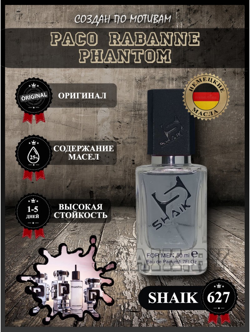 SHAIK № 627 Paco Rabanne Phantom - 50 мл