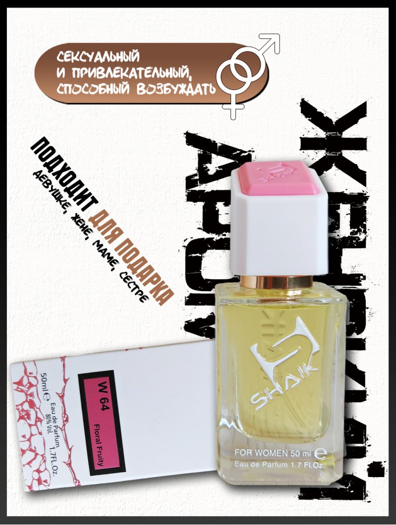 SHAIK № 64 Dolce & Gabbana Light Blue - 50 мл