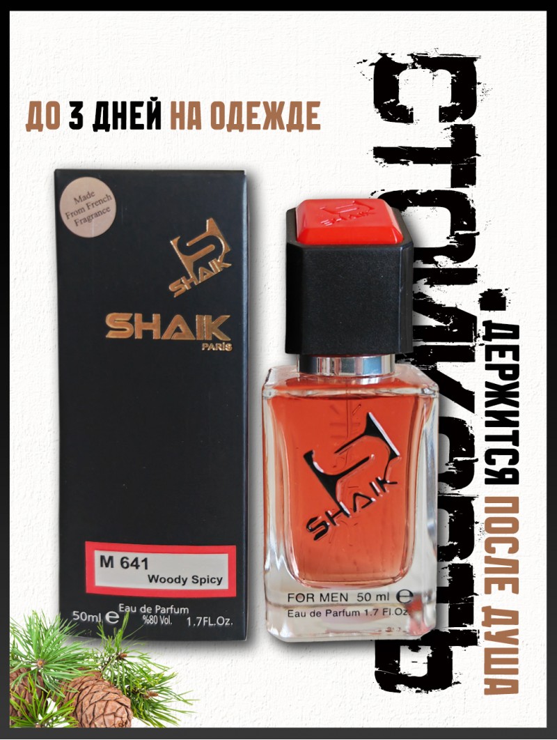 SHAIK № 641 Givenchy pour Homme - 50 мл