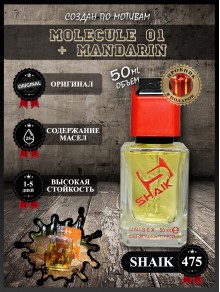 SHAIK № 475 Escentric Molecules Molecule 01 + Mandarin - 50 мл