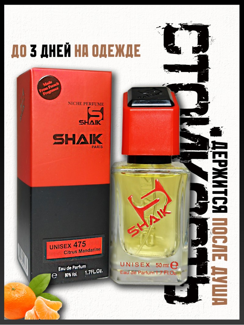 SHAIK № 475 Escentric Molecules Molecule 01 + Mandarin - 50 мл