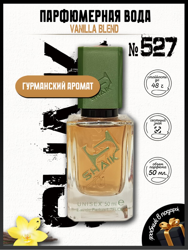 SHAIK № 527 Zielinski & Rozen Vanilla Blend - 50 мл