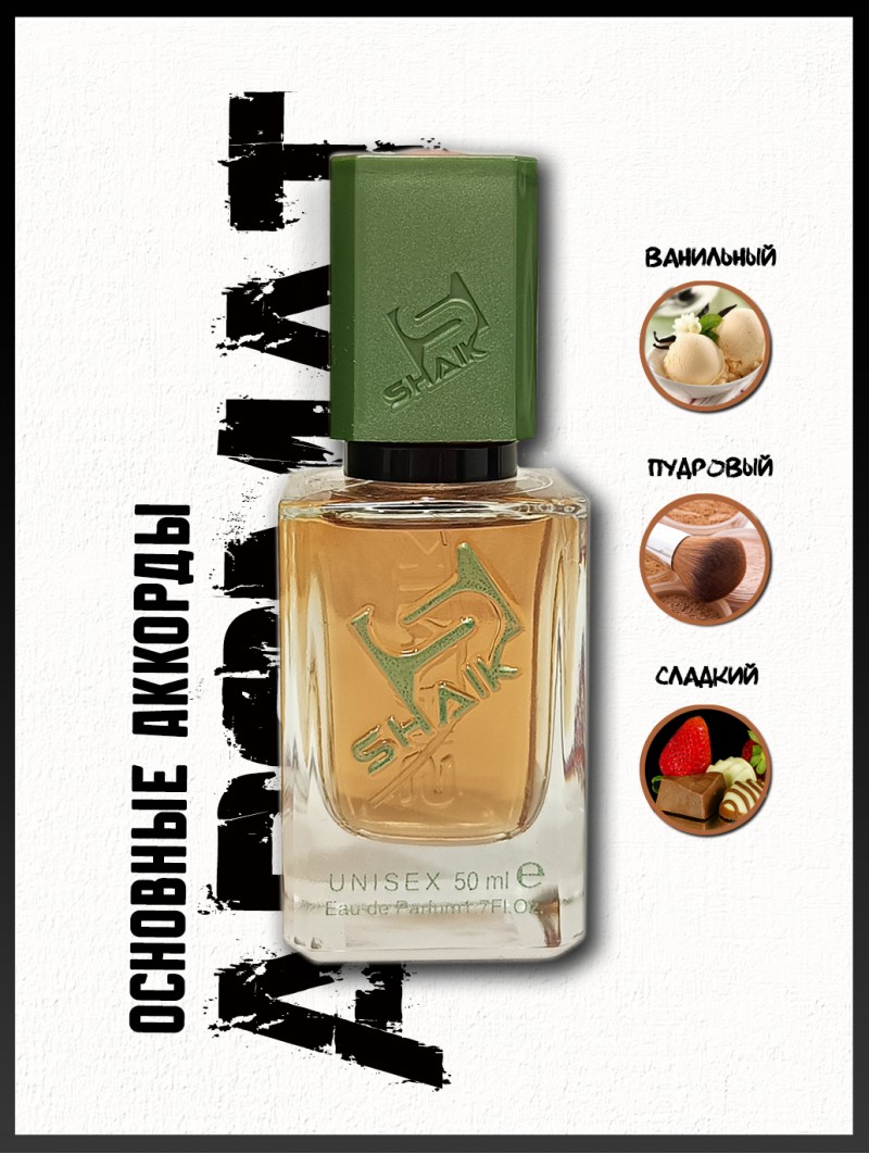 SHAIK № 527 Zielinski & Rozen Vanilla Blend - 50 мл