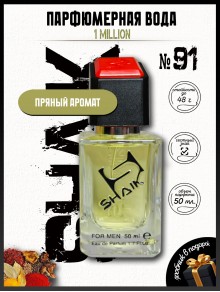 SHAIK № 91 Paco Rabanne 1 Million - 50 мл