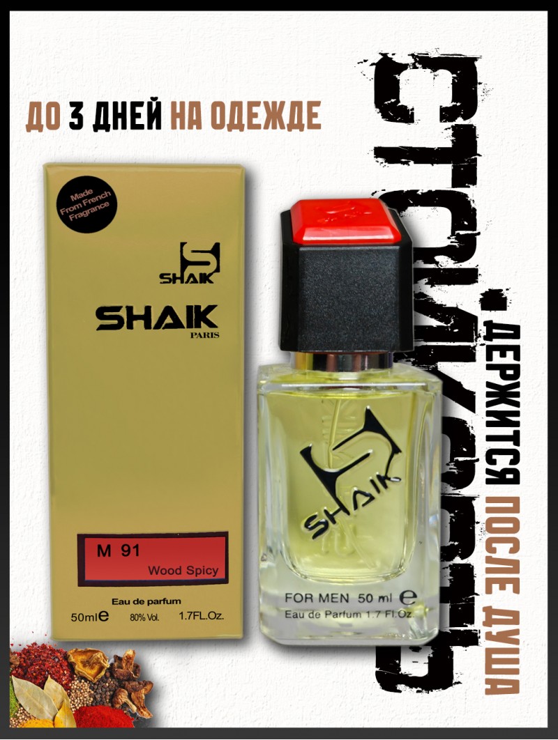 SHAIK № 91 Paco Rabanne 1 Million - 50 мл