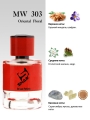 SHAIK № 303 Maison Francis Kurkdjian Baccarat Rouge 540 Extrait De Parfum - 50 мл