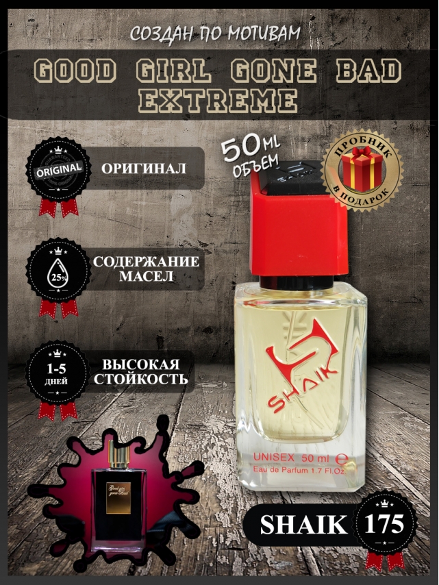 SHAIK № 175 Kilian Good Girl Gone Bad Extreme - 50 мл