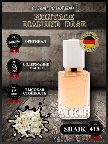 SHAIK № 418 Montale Diamond Rose - 50 мл
