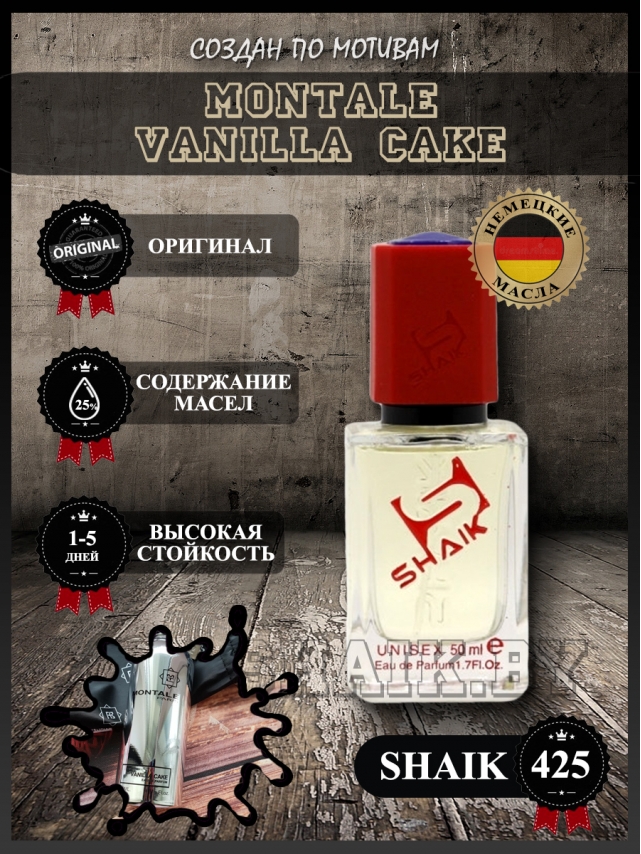 SHAIK № 425 Montale Vanilla Cake - 50 мл