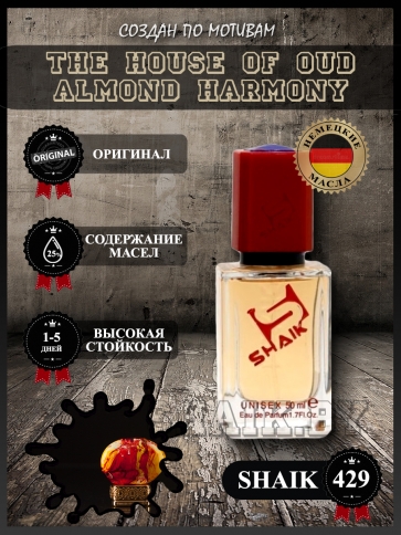 SHAIK № 429 The House of Oud Almond Harmony - 50 мл