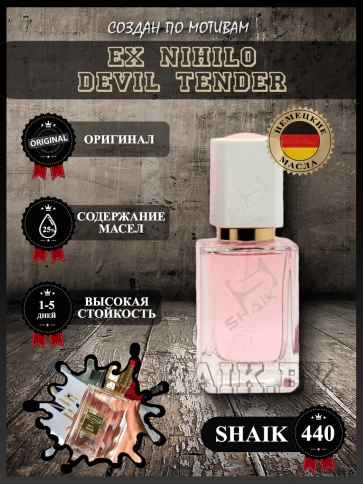 SHAIK № 440 Ex Nihilo Devil Tender - 50 мл
