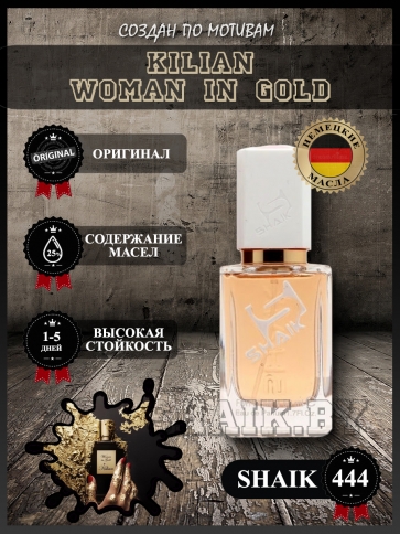 SHAIK № 444 Kilian Woman In Gold - 50 мл