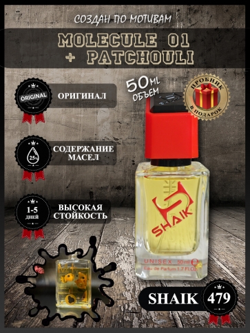 SHAIK № 479 Escentric Molecules Molecule 01 + Patchouli - 50 мл