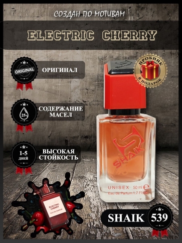 SHAIK № 539 Tom Ford Electric Cherry - 50 мл