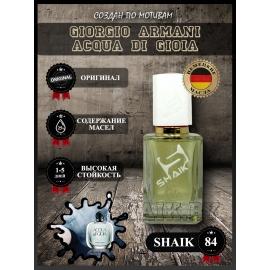SHAIK № 84 Giorgio Armani Acqua di Gioia - 50 мл