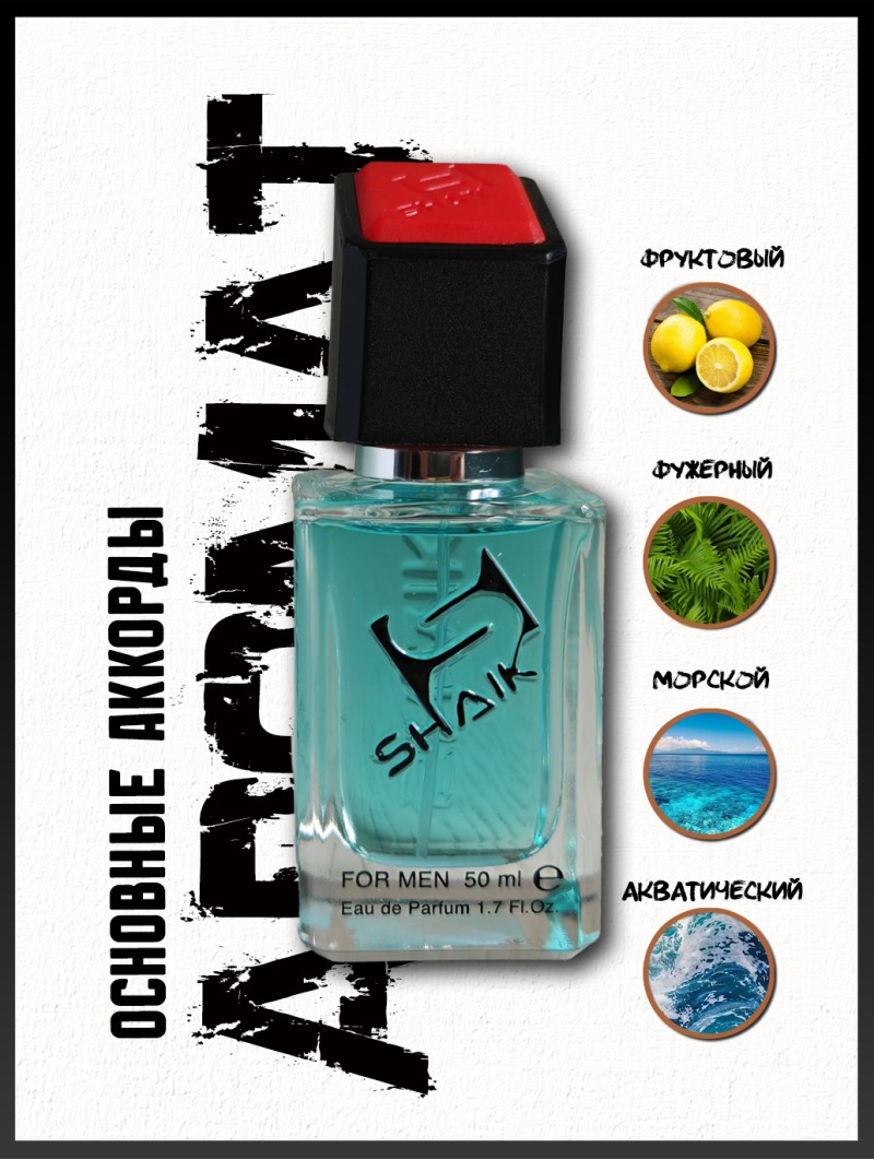 SHAIK № 05 Antonio Banderas Blue Seduction - 50 мл