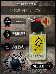 SHAIK № 19 Chanel Bleu De Chanel - 50 мл