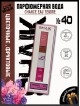 SHAIK № 40 Chanel Chance Eau Tendre - 10 мл