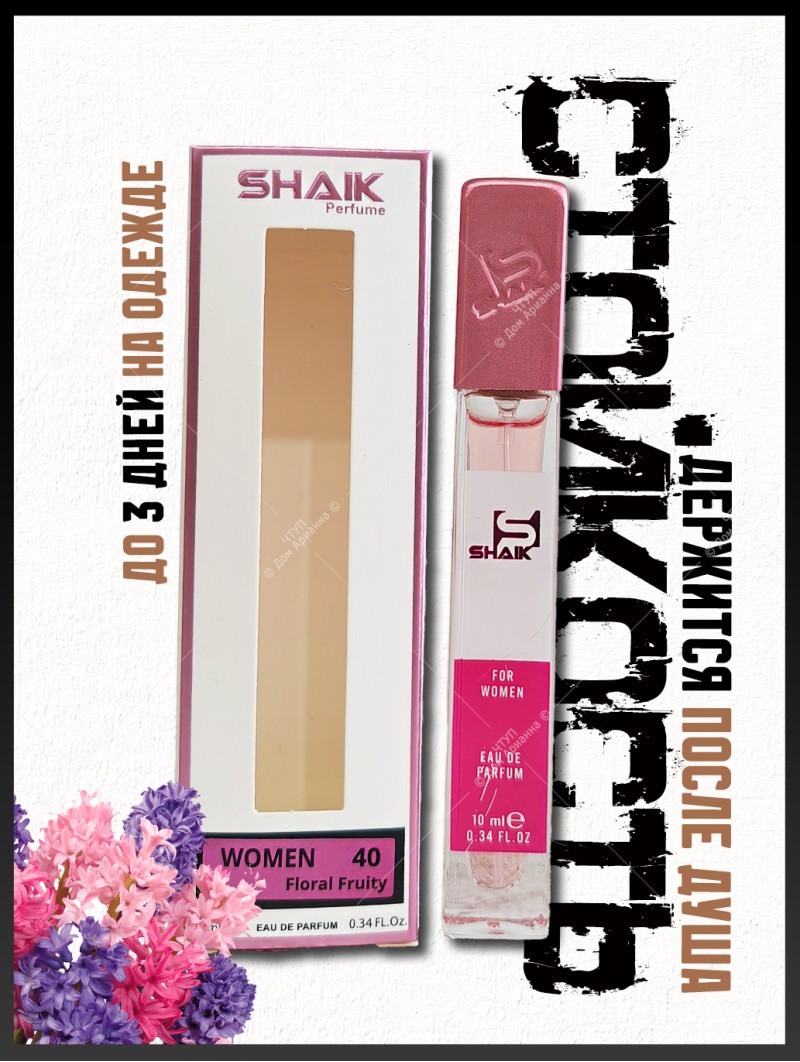 SHAIK № 40 Chanel Chance Eau Tendre - 10 мл